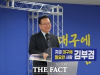 김부겸 