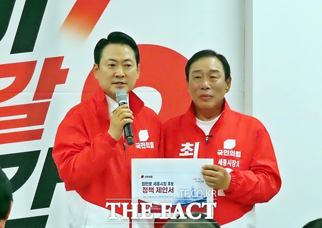 최민호 후보가 장동혁(오른쪽) 대표에게 정책 제안서를 주고 있다. /김형중 기자