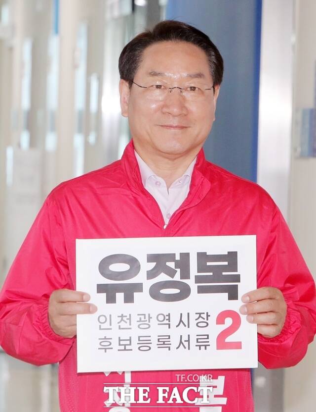 유정복 인천시장 후보가 14일 인천시선거관리위원회에서 인천시장 후보 등록을 마친 뒤 후보등록 서류를 들어 보이고 있다. /유정복 후보 캠프