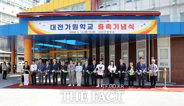 14일 설동호 대전시교육감을 비롯한 내빈들이 대전가원학교 증축 기념 커팅식을 진행하고 있다. /대전시교육청