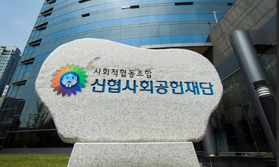 신협중앙회가 전국 신협과 함께 취약계층 아동을 위한 사회공헌활동을 단행한다. /신협중앙회