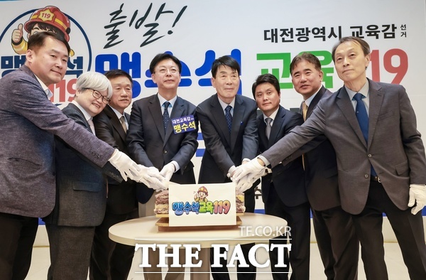 맹수석 대전시교육감 후보가 14일 맹수석 교육 119 안전캠프 발대식을 개최했다. /맹수석 후보