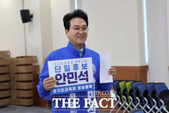 안민석 경기도교육감 민주진보 단일 후보가 14일 경기도선관위에서 후보자 등록을 하고 있다. /안민석 선거사무소