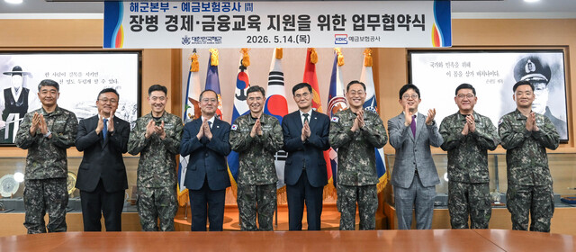 김성식 예금보험공사 사장(왼쪽 여섯번째)과 주요 관계자들이 기념촬영을 하고 있다. /예금보험공사