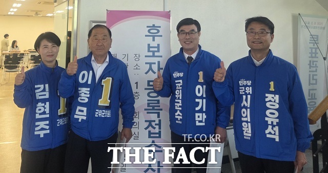 이기만 더불어민주당 군위군 후보가 같은 당 소속 정유석 대구시의원 후보, 김현주·이종무 군의원 후보 등과 함께 필승 결의를 다졌다. /이기만 후보 선거캠프