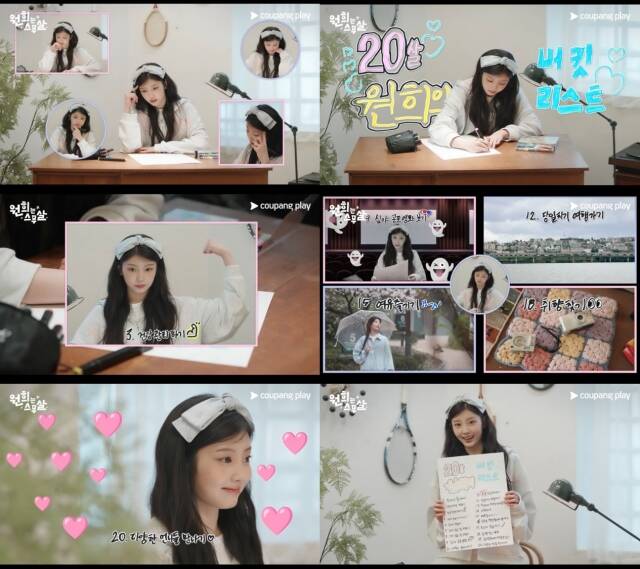 아일릿 원희의 첫 단독 예능 프로그램인 '원희는 스무살'은 오는 6월 6일 첫 공개된다. /쿠팡플레이