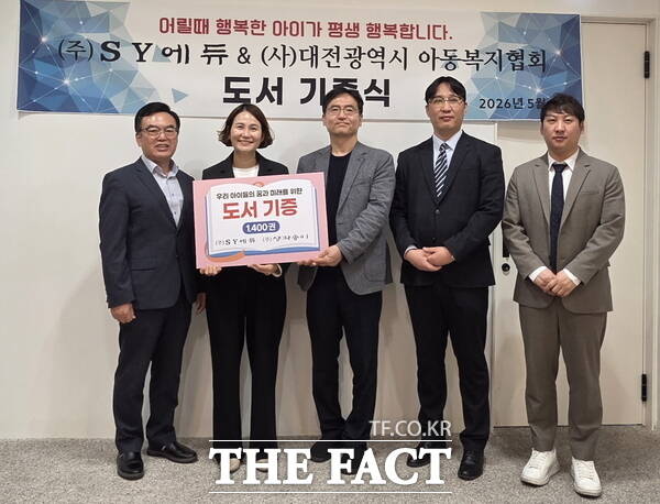 SY에듀가 대전시아동복지협회에 도서 1400여 권을 전달했다. /대전시아동복지협회