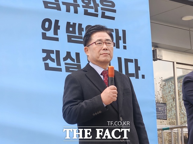 세계평화통일가정연합(통일교)로부터 금품을 수수했다는 의혹으로 입건된 김규환 전 미래통합당(국민의힘 전신) 의원이 