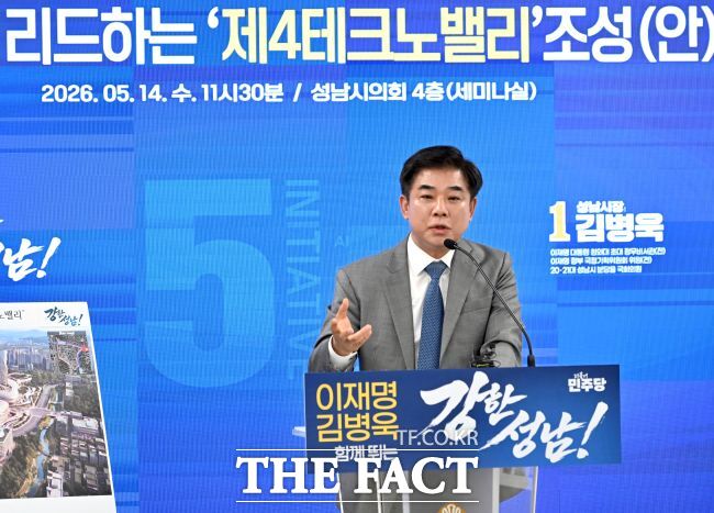 14일 성남시의회에서 오리역세권 개발 계획을 발표하는 김병욱 더불어민주당 성남시장 후보 모습 /김병욱 후보 캠프