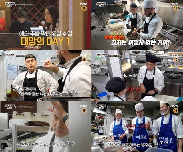 셰프 샘 킴 권성준 정지선이 tvN 새 예능프로그램 '언더커버 셰프'로 시청자와 만난다. /tvN