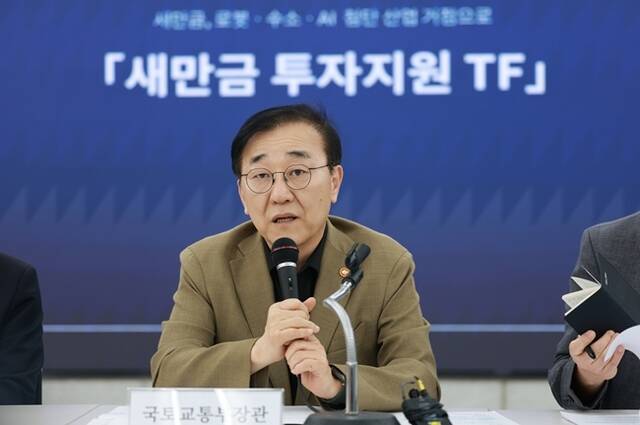 김윤덕 국토교통부 장관이 새만금 투자 프로젝트 실행력을 끌어올리기 위해 14일 지원 방안을 점검하고 기업 건의사항을 청취했다. /국토교통부