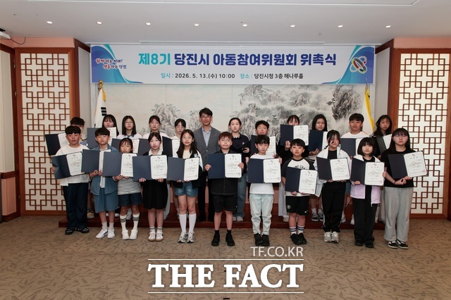 13일 당진시청 해나루홀에서 제8기 당진시 아동참여위원회 위촉식이 열리고 있다. /당진시