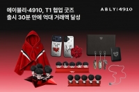  유통가 흥행 공식은 '팬덤+2030'…'어른이'가 시장 키운다