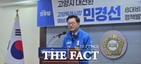  민경선 고양시장 후보, '서울 출퇴근 30분 단축' 공약 제시