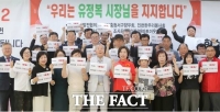 '인천 지속 발전 적임자'…서구 시민단체, 유정복 후보 지지 선언 