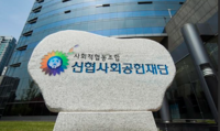  신협, 취약계층 아동 534명 결연 지원