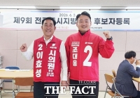  이효성 대전시의원·조대웅 대덕구의원, 후보등록 마치고 민생 현장 속으로