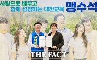 맹수석 대전시교육감 예비후보, 건강한 학생 미래 위해 대한영양사협회와 정책협약