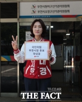  곽내경 부천시장 후보 