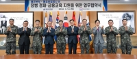  예보, 해군과 금융역량 강화 MOU 체결