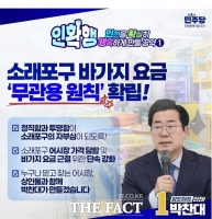  박찬대 인천시장 후보 