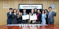  대전보건대, 대전시보건환경연구원과 '미래내일 일경험 지원사업' 업무협약