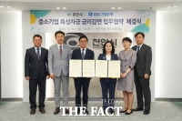  천안시-기업은행, 중소기업 금융지원 확대…최대 3% 금리 우대