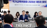 차정인 국가교육위원장, 중장기 국가교육발전계획 논의 [TF사진관]