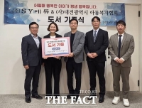  SY에듀, 가정의 달 맞아 대전아동복지협회에 도서 1400여 권 기증