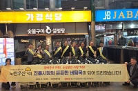  중기중앙회 서울본부, 수유시장서 '시장활력 제고 캠페인'