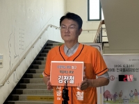  개혁신당 김정철 