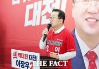  이장우 대전시장 후보 