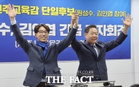  원성수·김인엽 손잡았다…세종시교육감 선거 '단일화 변수' 부상
