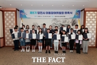  제8기 당진시 아동참여위원회 위촉식 개최…위원 23명 위촉