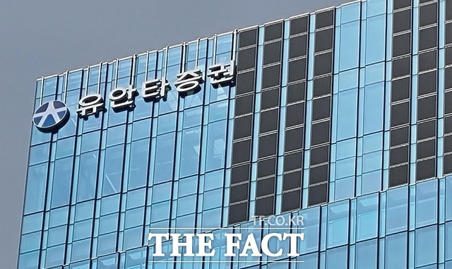 유안타증권은 최근 이사회를 통해 약 700만주의 자사주 소각을 결정했다고 15일 밝혔다. /더팩트 DB