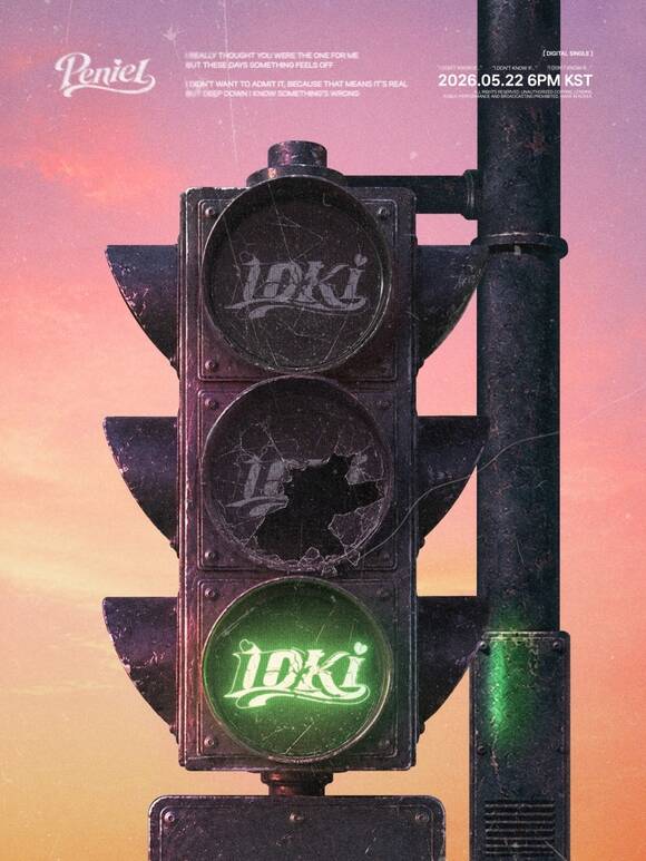 커밍순 이미지는 노을진 하늘을 배경으로 신곡명 'IDKI(I Don’t Know If)'가 새겨진 낡은 삼색의 신호등이 담겼다. /비투비 컴퍼니