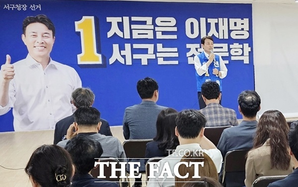 전문학 더불어민주당 대전시 서구청장 후보가 15일 서구 월평동 선거사무소에서 기본사회본부 발대식을 열고 있다. /전문학 후보 캠프