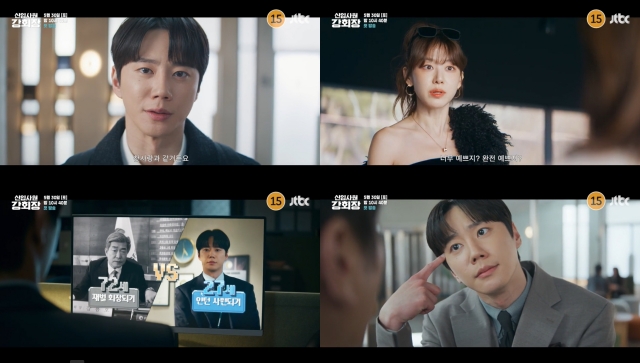 JTBC '신입사원 강회장' 제작진이 이준영의 모습이 담긴 3차 티저 영상을 공개했다. /JTBC