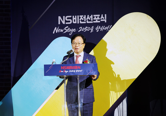 조항목 NS홈쇼핑 대표이사가 지난 8일 NS홈쇼핑 창립 25주년을 맞아 새로운 비전인 'No.1 Food & Life 쇼핑 플랫폼'를 선포했다. /NS홈쇼핑
