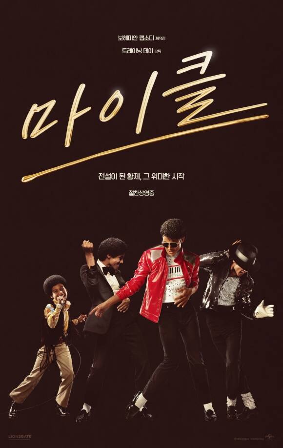 '팝의 황제' 마이클 잭슨의 이야기를 담은 영화 '마이클'이 이틀 연속 박스오피스 1위를 차지했다. /유니버설 픽쳐스