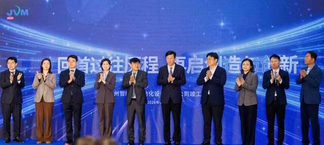 제이브이엠 김상욱 대표(왼쪽 다섯 번째)와 쑤저우 공업원구 선미 당서기(왼쪽 여섯 번째)를 비롯한 양측 관계자들이 준공식 이후 기념촬영을 하고 있다. /한미사이언스