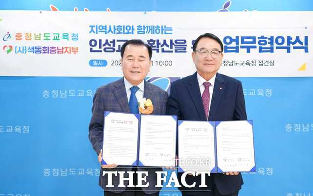 충남도교육청이 15일 충남도교육청 접견실에서 색동회충남지부와 업무협약을 체결하고 있다. /충남도교육청