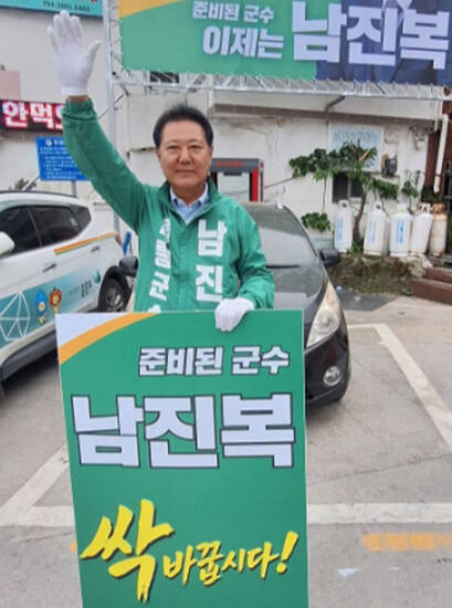 남진복 무소속 울릉군수 후보가 거리에서 선거운동을 펼치고 있다. /남진복 후보 캠프