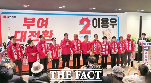 이용우 후보와 충남도의원 후보, 부여군의원 후보 등이 15일 이 후보의 선거사무소 개소식에서 필승을 외치고 있다. /김형중 기자