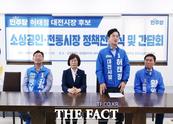 허태정 더불어민주당 대전시장 후보가 15일 대전 지역 경제 뿌리인 소상공인과 정책간담회를 열고 골목상권과 전통시장 회복을 위한 구체적인 공약을 제시하고 있다. /허태정 후보 캠프