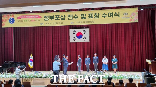 15일 제45회 스승의 날을 맞아 설동호 대전시교육감이 유공 교원 정부포상 전수 및 표창 수여를 진행하고 있다. /대전시교육청