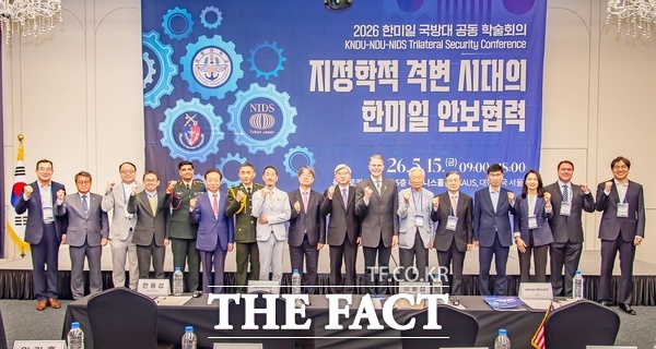 국방대학교 국가안전보장문제연구소가 15일 서울 용산 소재 로카우스에서 '지정학적 격변 시대의 한미일 안보협력'을 주제로 '2026 한미일 공동 안보 학술 회의'를 열었다. /국방대학교