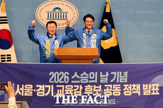 15일 국회에서 정근식 서울시교육감 후보(왼쪽)와 안민석 경기도교육감 후보가 선생님을 지키는 권리 회복 방안 공동 공약 발표하고 기념촬영을 하고 있다. /안민석 후보 선거사무소