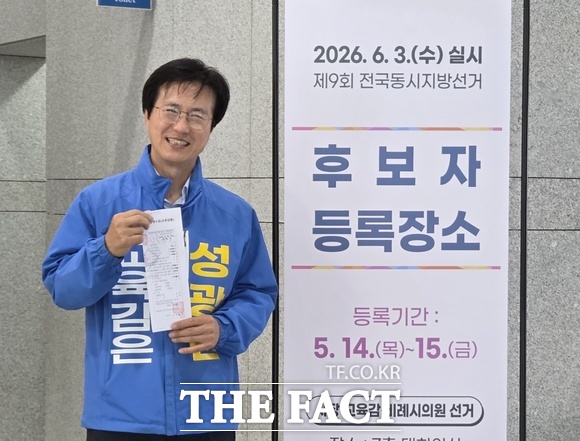 성광진 대전시교육감 후보의 성광진 혁신교육 펀드가 15일 출시 5일 만에 목표액 5억 원을 달성했다. 사진은 14일 대전선관위에서 대전시교육감 후보로 등록하고 있는 성광진 후보. /선치영 기자
