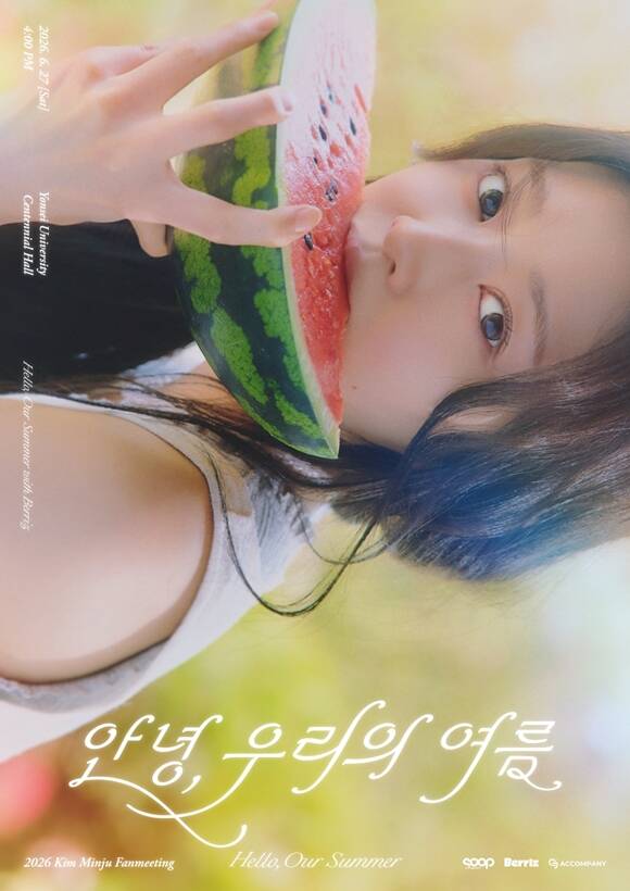 김민주의 서울 팬미팅 티켓 예매는 오는 22일 오후 7시 티켓링크를 통해 진행된다. /매니지먼트 숲